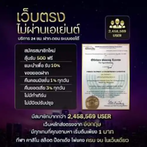 Infinity game box รับรอง