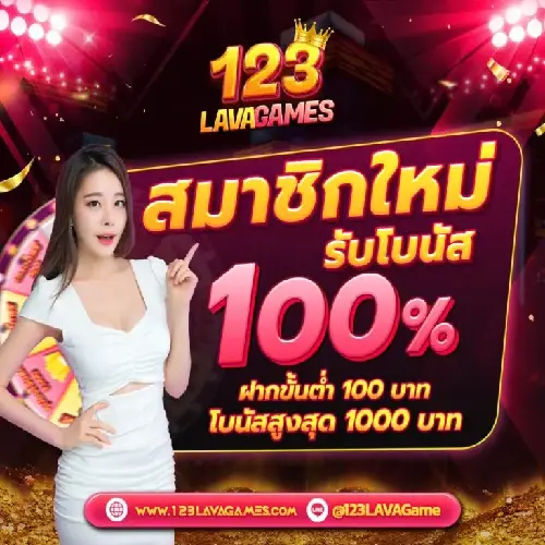 Lava123 จ่ายดี 2