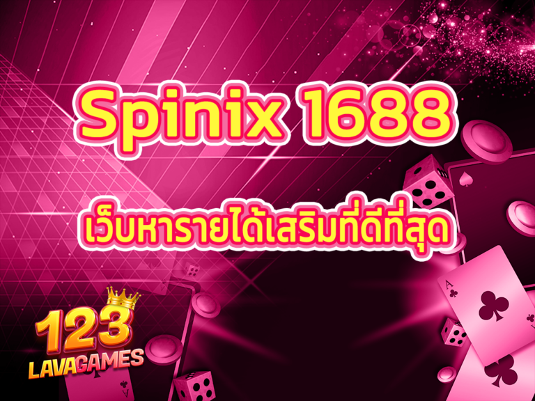 Spinix 1688 1
