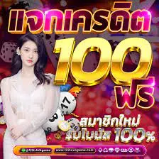 บาคาร่า1688 เว็บตรง ที่ทุกคนตามหา ได้กำไร แจกจริง ไม่มีโกง 02