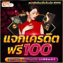 บาคาร่า888 เว็บตรง เครติดฟรี ครบจบ เว็บเดียว 2023 01