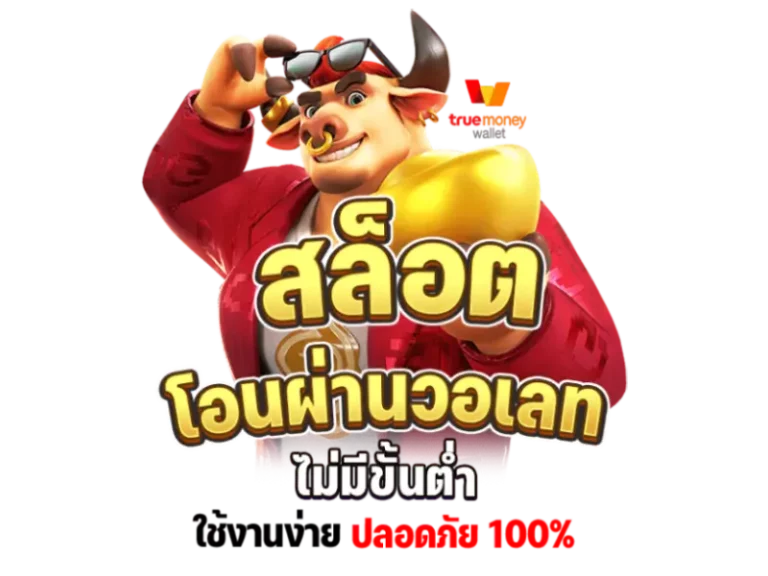 บาคาร่าทดลองเล่น 1