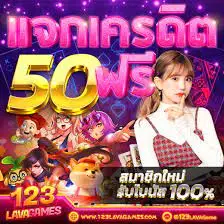 Lava123 complex เกมมือถือ สล็อตแตกง่าย เล่นได้เงินจริง 02