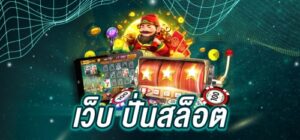 สล็อตค่าย ลาวา