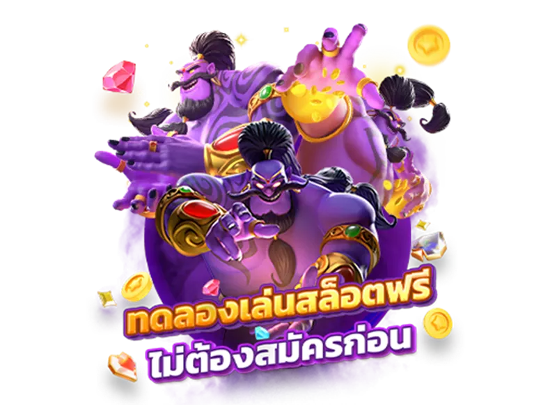 พีจีเว็บตรง