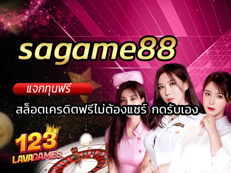 sagame88