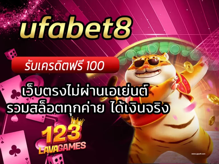 ufabet8