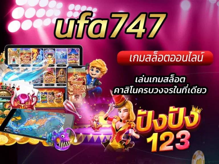 ufa747 เล่นเกมสล็อตและคาสิโนครบวงจรในที่เดียว