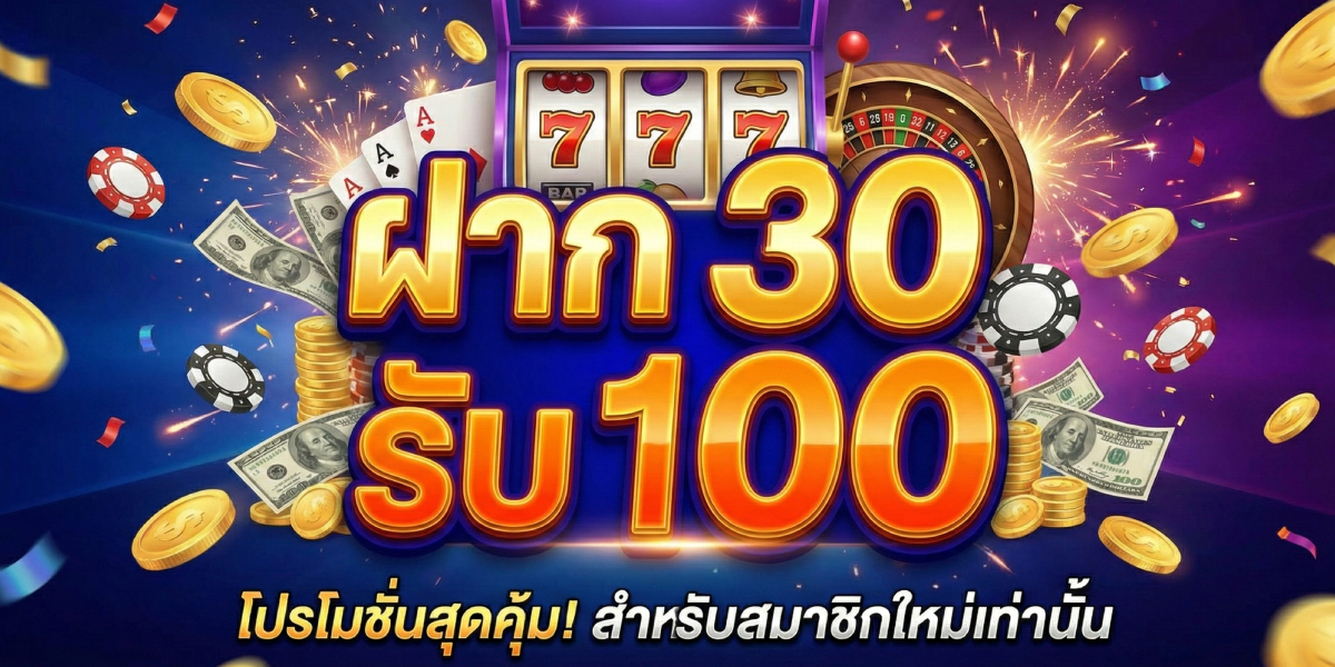 ฝาก 30 รับ 100 123pung สล็อตเว็บตรง โปรทุนน้อย (3)